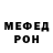 МДМА кристаллы Djon Voinov