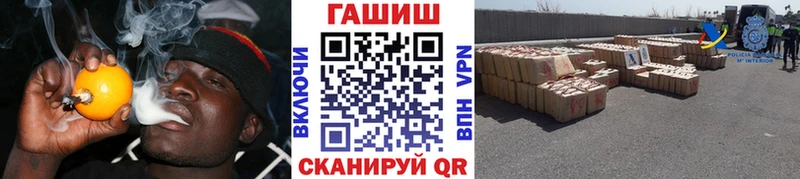 ГАШИШ Cannabis  Купить закладки  Ершов 