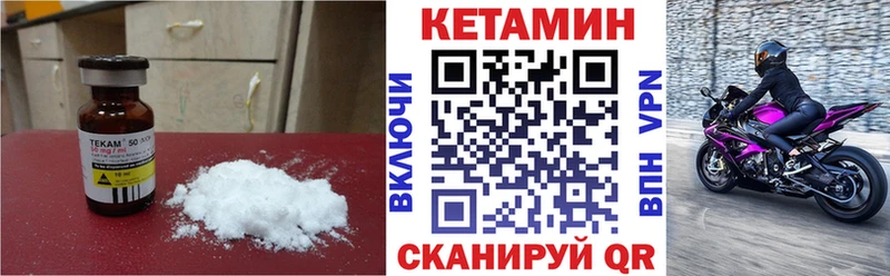 Купить закладки  Ершов  Кетамин ketamine 
