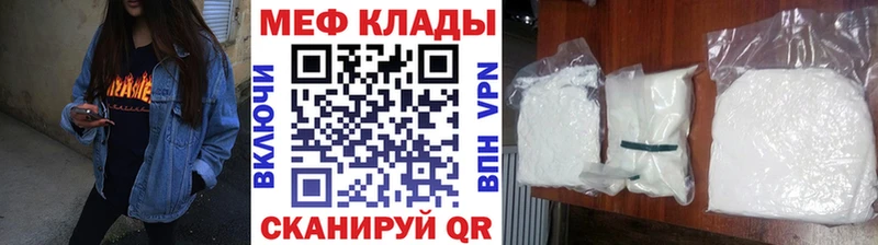 Купить закладки  Ершов  МЕФ VHQ 