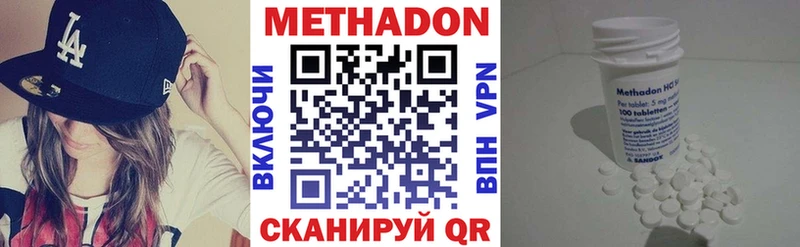 Метадон VHQ  Купить где  Ершов 