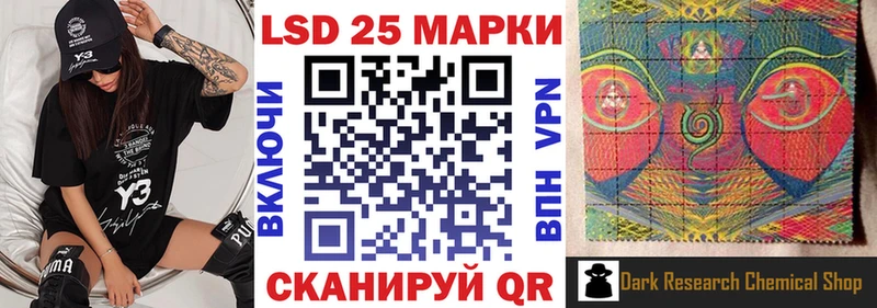 Купить  Ершов  Марки 25I-NBOMe 1500мкг 